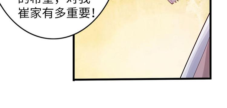 🍣太古狂魔 第22话 第35页