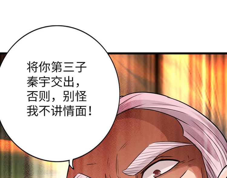 🍣太古狂魔 第22话 第36页