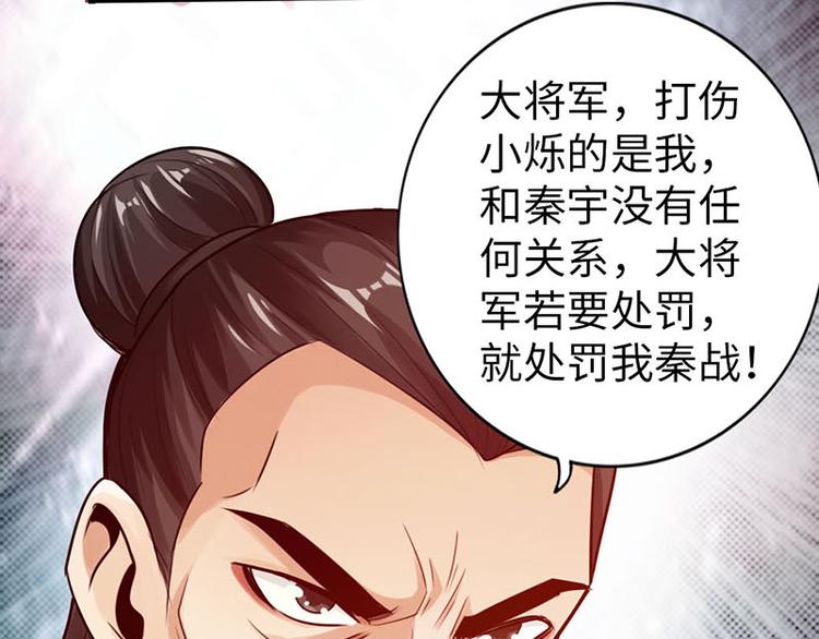 🍣太古狂魔 第22话 第41页