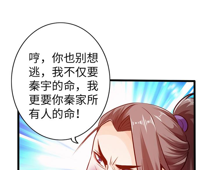 🍣太古狂魔 第22话 第46页
