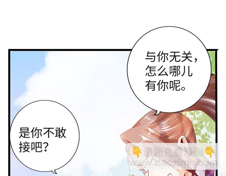 🍣太古狂魔 第24话 第12页