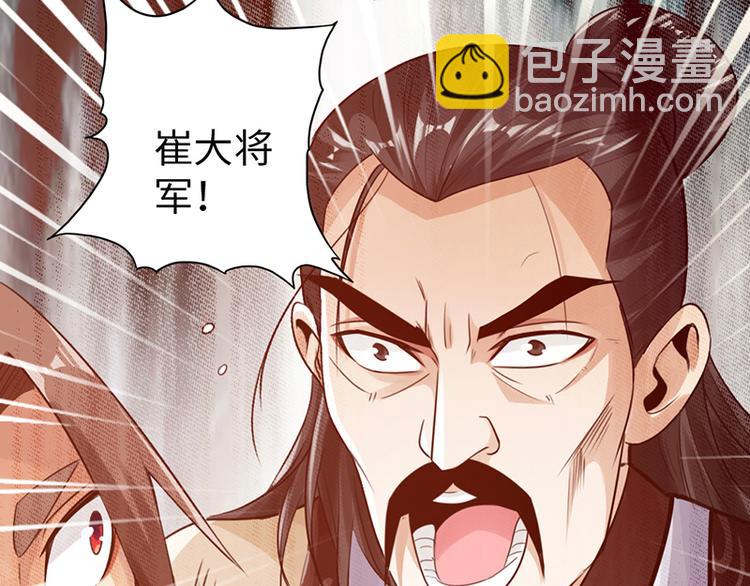 🍣太古狂魔 第24话 第14页