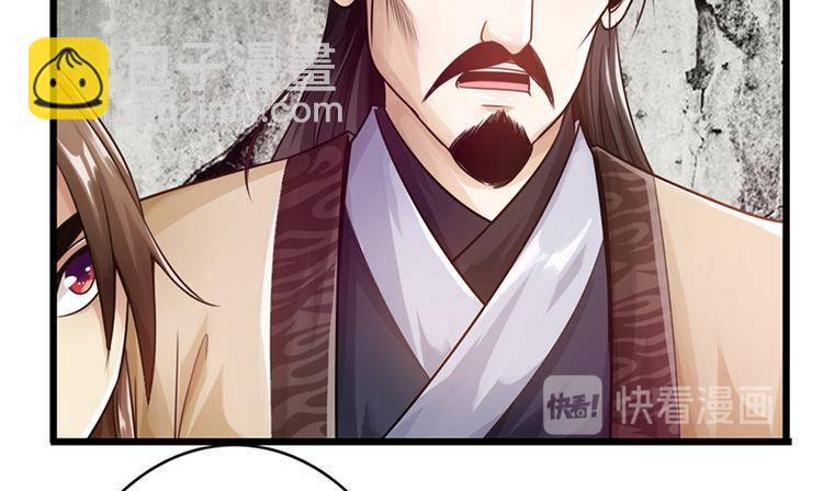 🍣太古狂魔 第24话 第18页