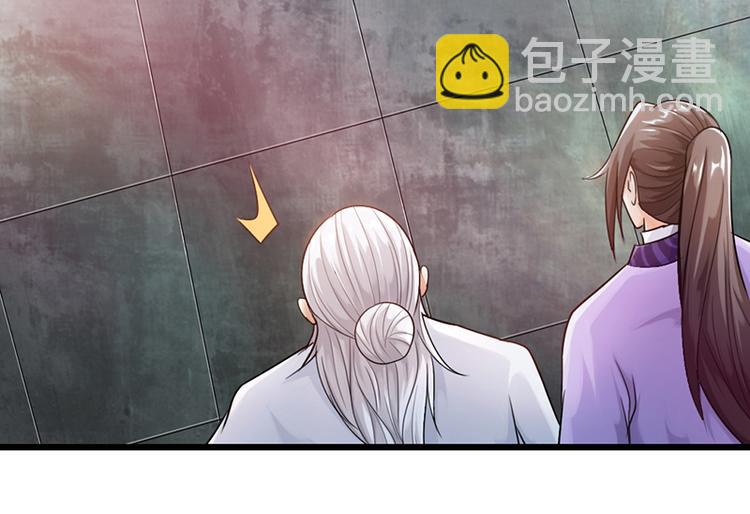 🍣太古狂魔 第24话 第21页