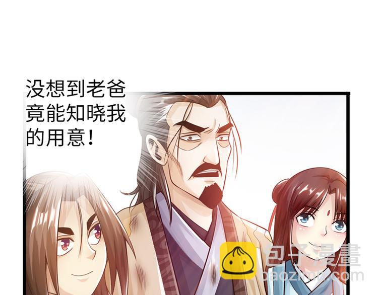 🍣太古狂魔 第24话 第22页