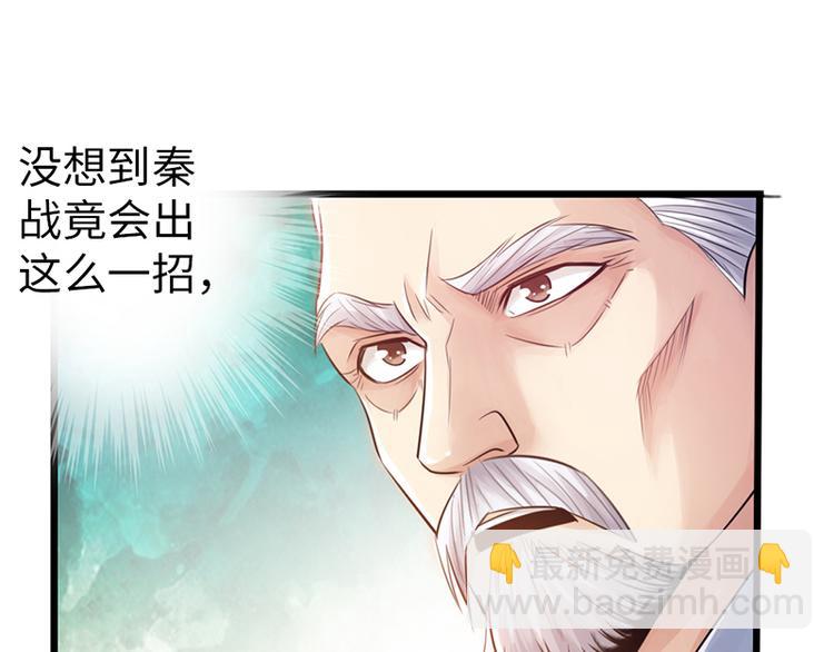 🍣太古狂魔 第24话 第26页