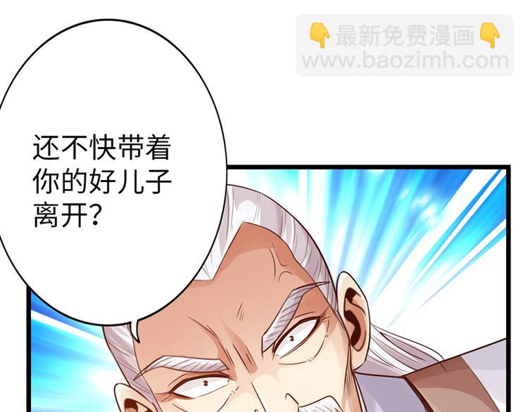 🍣太古狂魔 第24话 第3页