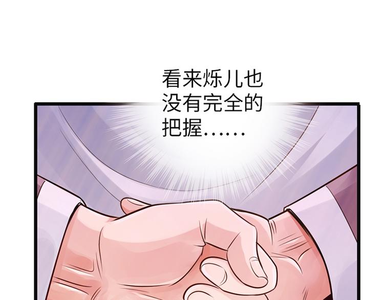 🍣太古狂魔 第24话 第30页