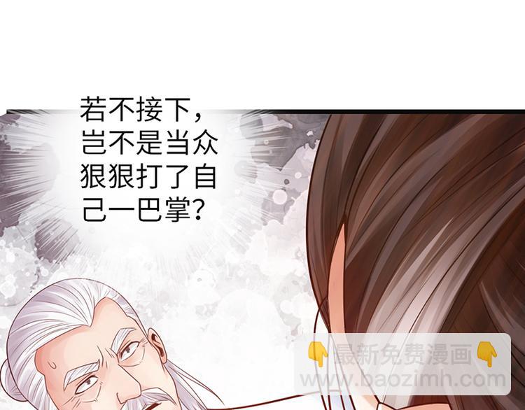 🍣太古狂魔 第24话 第32页