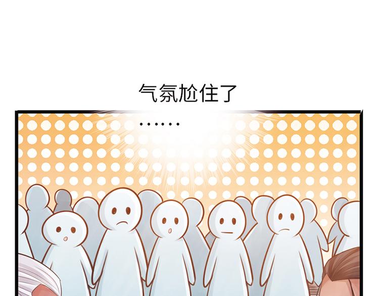 🍣太古狂魔 第24话 第34页