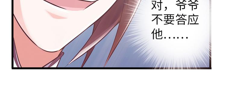 🍣太古狂魔 第24话 第37页
