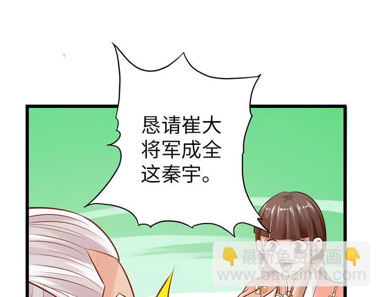 🍣太古狂魔 第24话 第47页