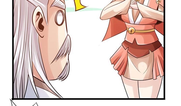 🍣太古狂魔 第24话 第48页
