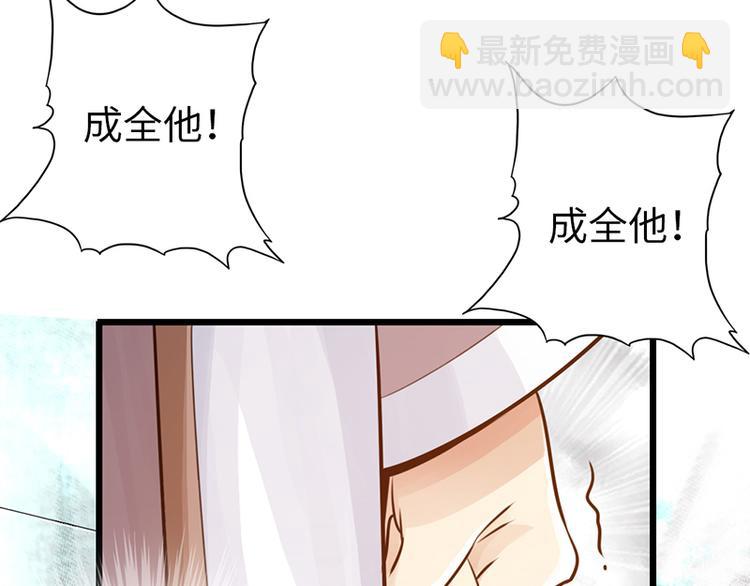🍣太古狂魔 第24话 第49页