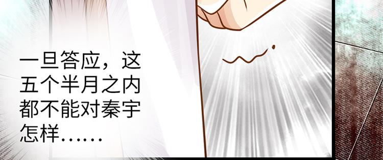 🍣太古狂魔 第24话 第50页