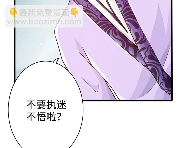 🍣太古狂魔 第24话 第8页