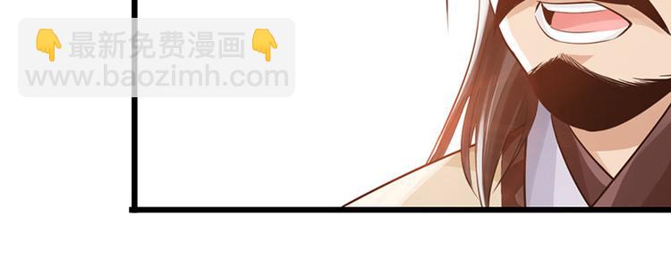 🍣太古狂魔 第26话 第10页