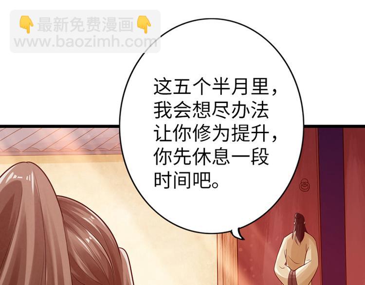 🍣太古狂魔 第26话 第11页