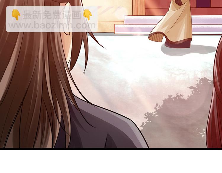 🍣太古狂魔 第26话 第12页