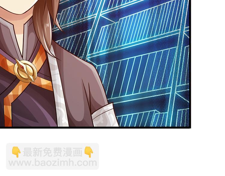 🍣太古狂魔 第26话 第15页