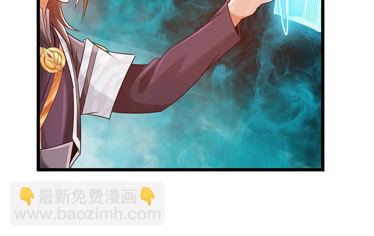 🍣太古狂魔 第26话 第23页