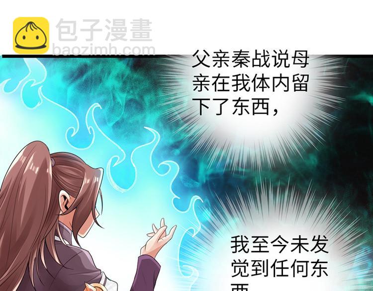 🍣太古狂魔 第26话 第29页
