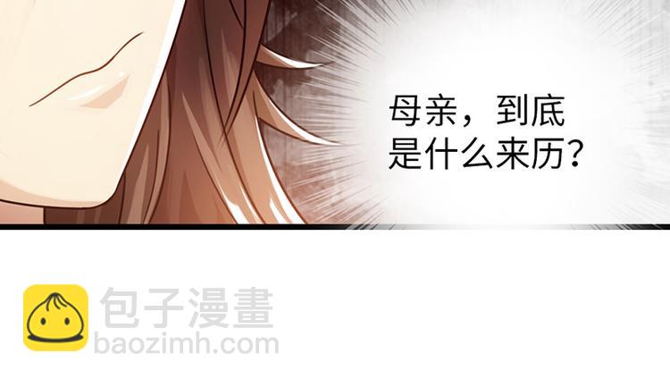 🍣太古狂魔 第26话 第34页