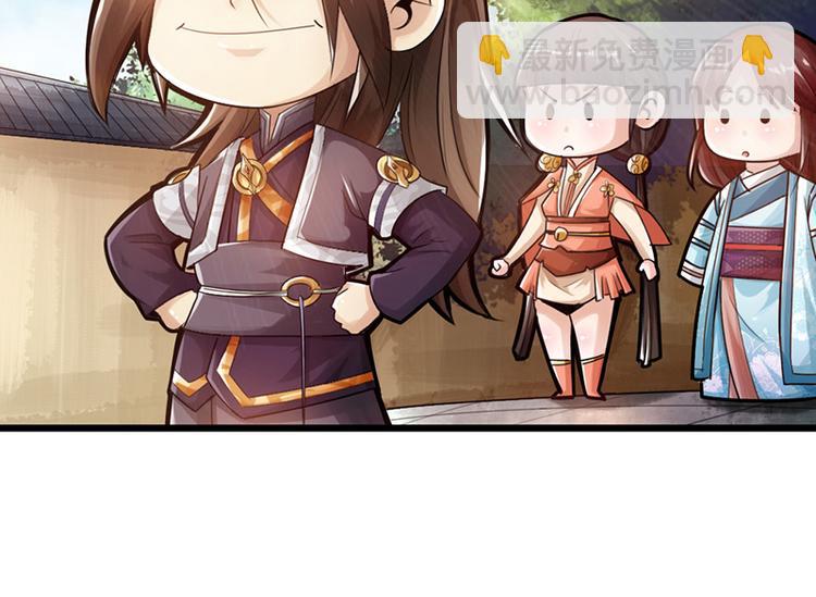 🍣太古狂魔 第26话 第40页