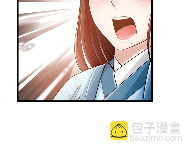 🍣太古狂魔 第26话 第42页
