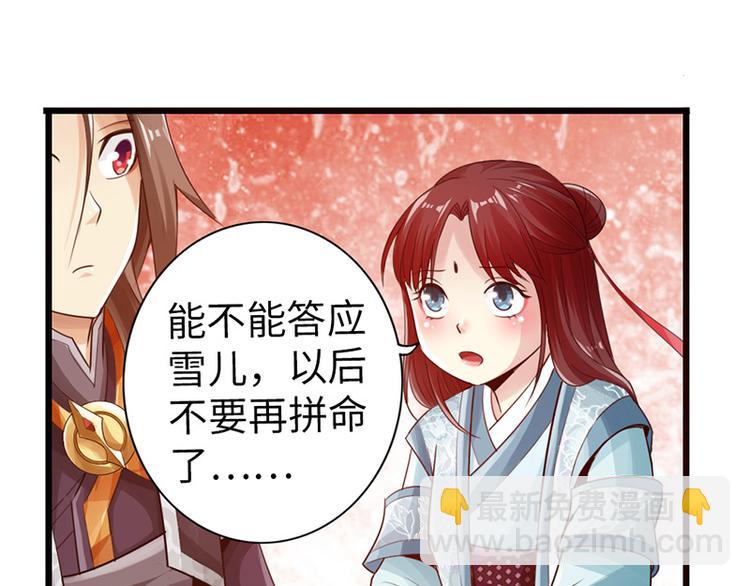 🍣太古狂魔 第26话 第44页
