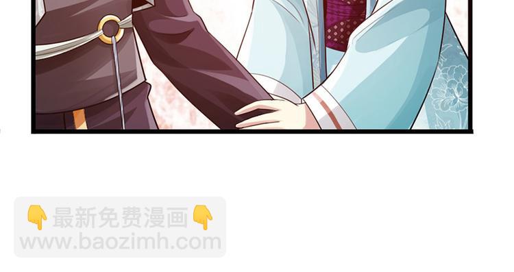 🍣太古狂魔 第26话 第45页