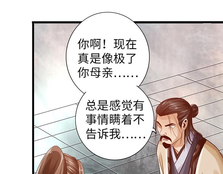 🍣太古狂魔 第26话 第7页