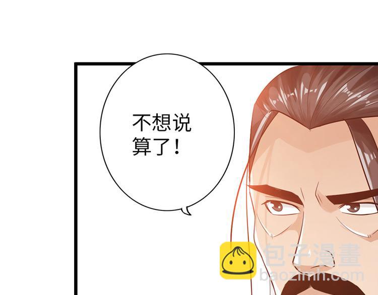 🍣太古狂魔 第26话 第9页