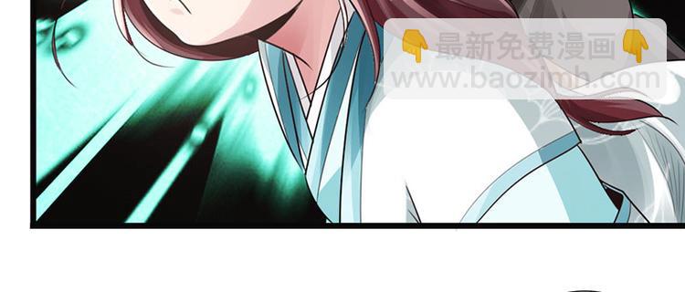 🍣太古狂魔 第28话 第12页