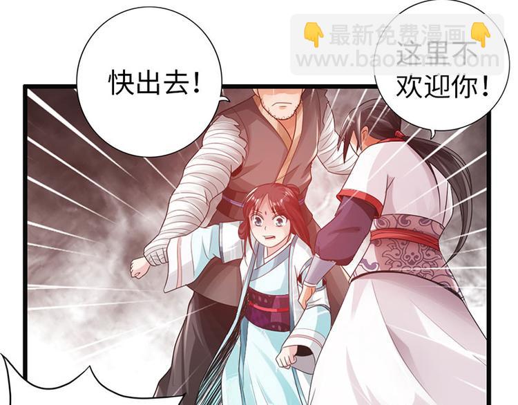 🍣太古狂魔 第28话 第13页