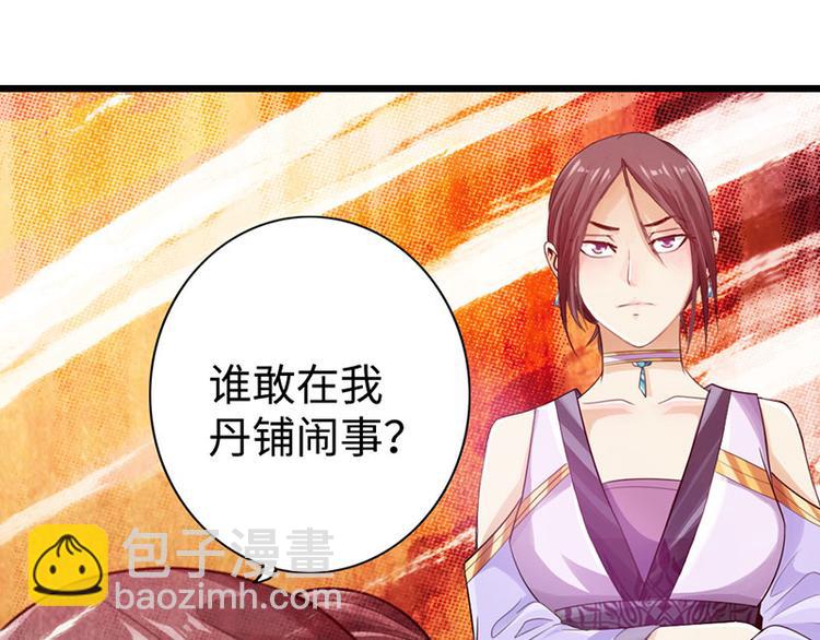 🍣太古狂魔 第28话 第17页