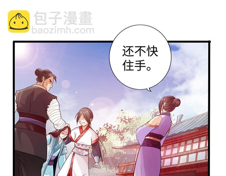 🍣太古狂魔 第28话 第20页