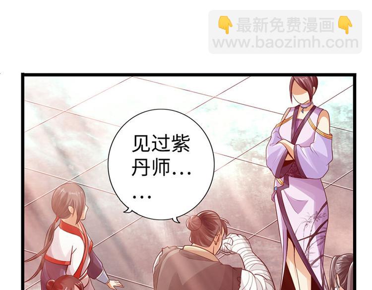 🍣太古狂魔 第28话 第22页