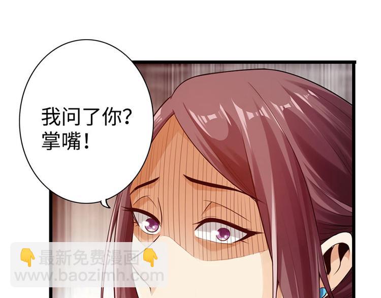 🍣太古狂魔 第28话 第26页