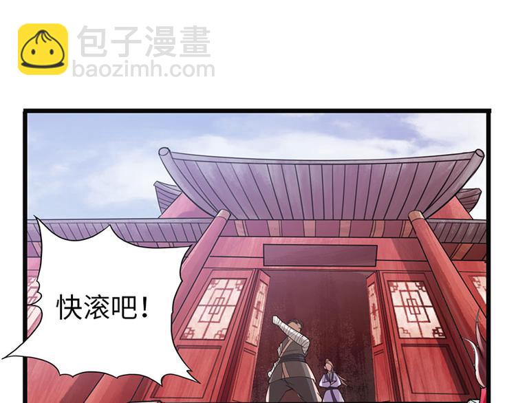 🍣太古狂魔 第28话 第3页