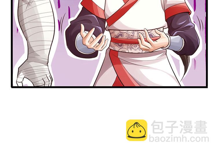 🍣太古狂魔 第28话 第31页