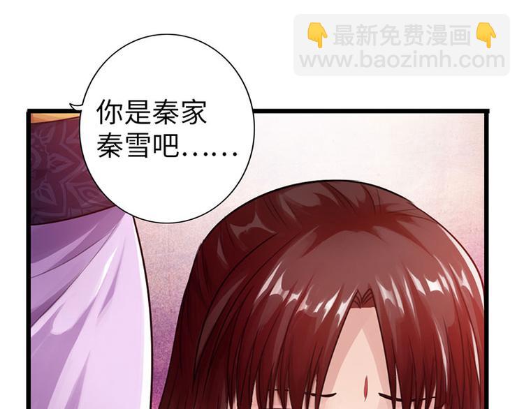 🍣太古狂魔 第28话 第34页