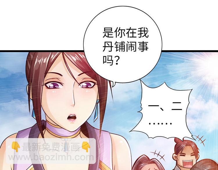 🍣太古狂魔 第28话 第36页
