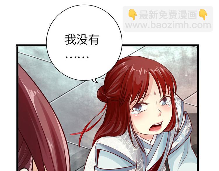 🍣太古狂魔 第28话 第39页