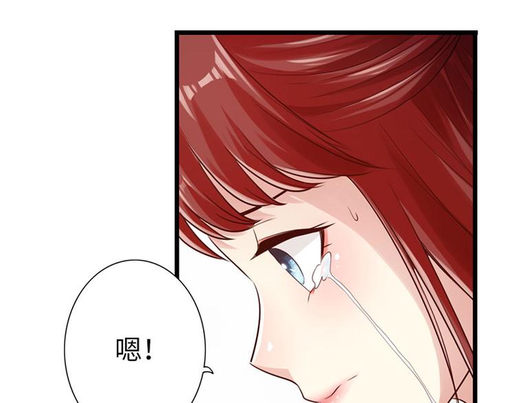 🍣太古狂魔 第28话 第46页