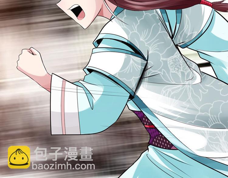 🍣太古狂魔 第28话 第9页