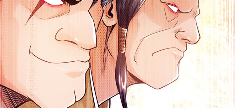 🍣太古狂魔 第30话 第11页