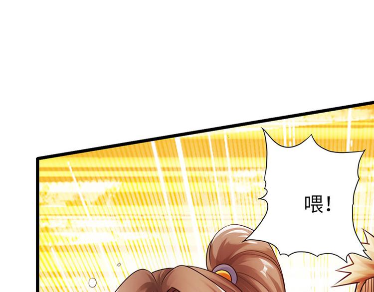 🍣太古狂魔 第30话 第16页