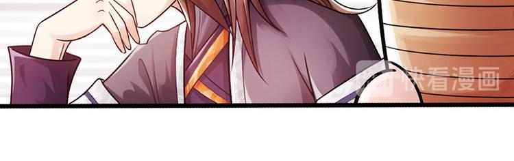 🍣太古狂魔 第30话 第25页