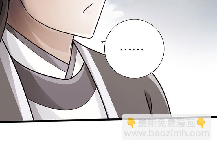🍣太古狂魔 第30话 第38页